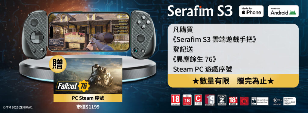 購買Serafim S3送Fallout 76異塵餘生76遊戲序號